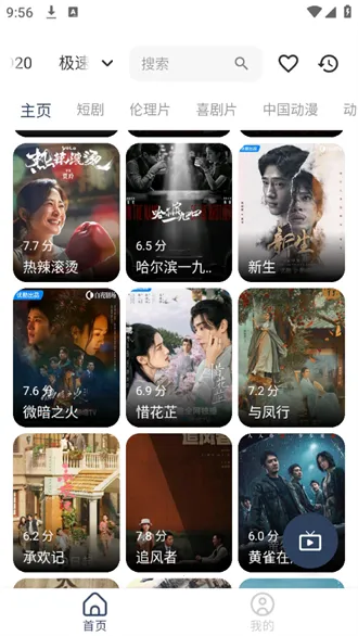 影视坊2026官方最新版本截图