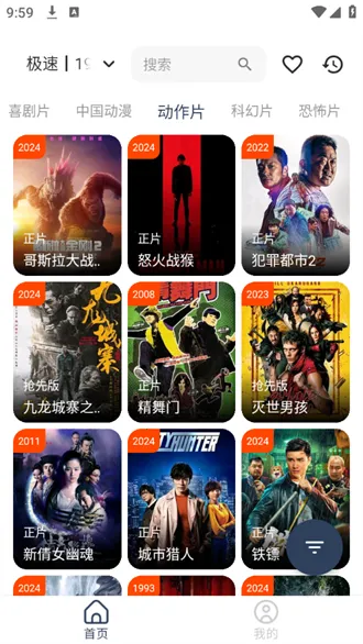 影视坊2026官方最新版本截图