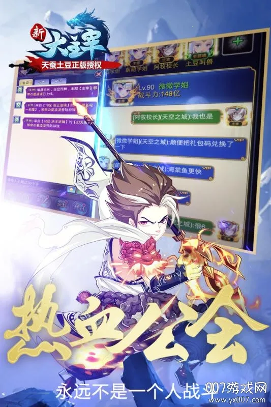 新大主宰2026官方正版截图