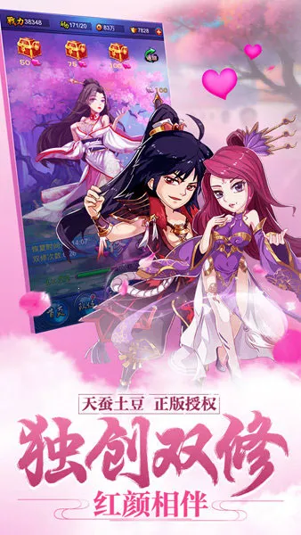 新大主宰2026官方正版截图