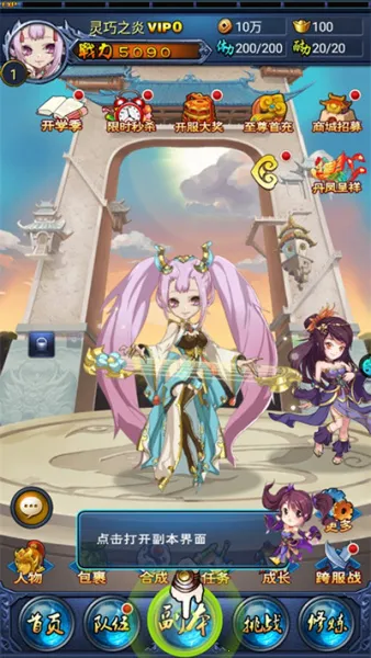 新大主宰2026官方正版