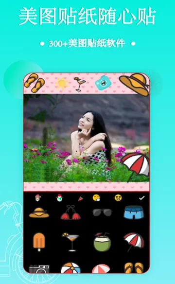 照片拼图编辑工具