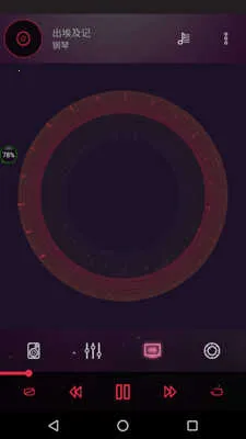 音效均衡器安卓版手机版