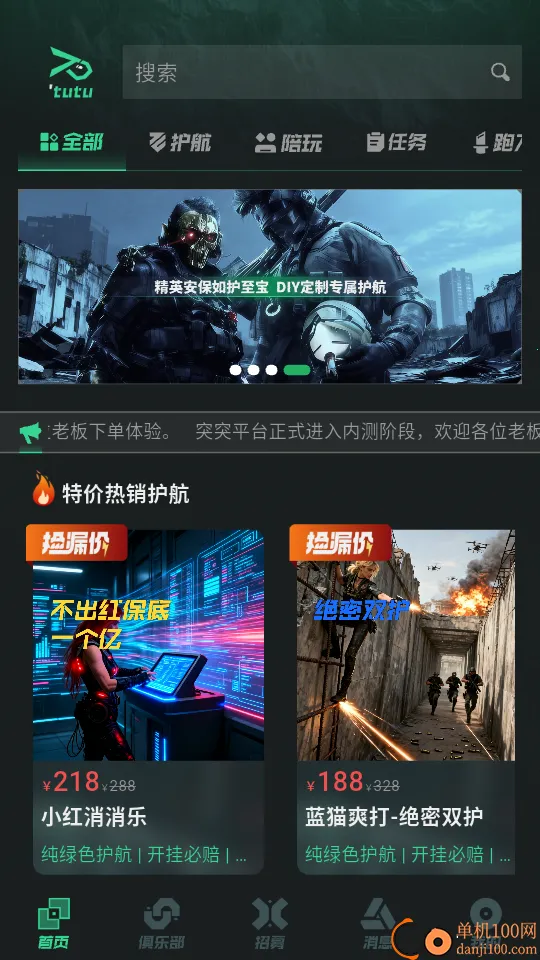 突突2026最新版本 突突2026最新版本