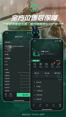 突突2026最新版本截图