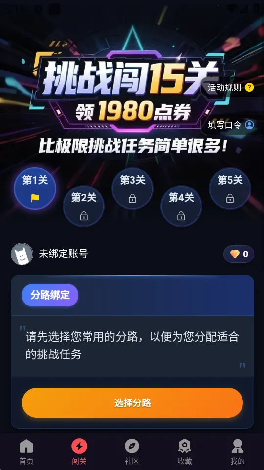 先锋营地2026下载截图