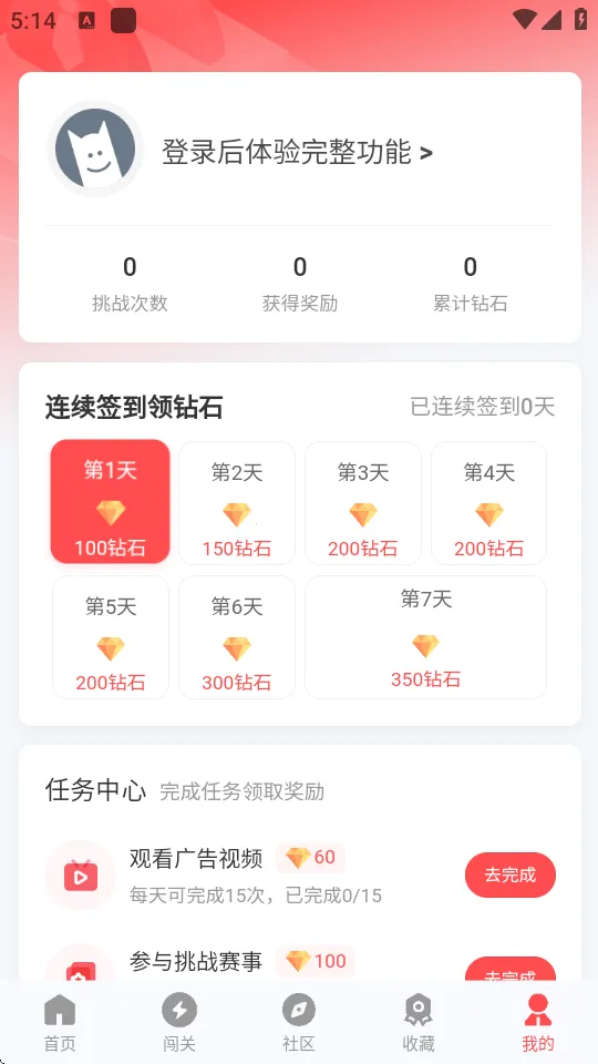 先锋营地2026下载截图