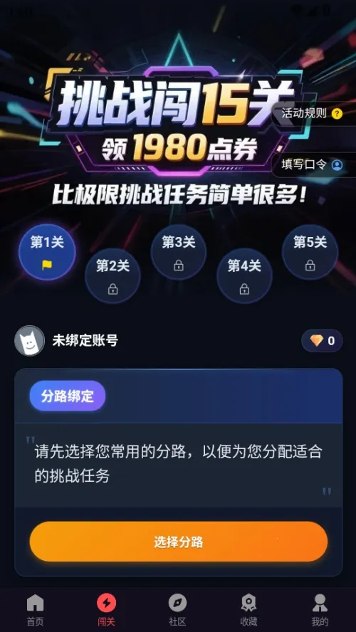 先锋营地2026下载截图