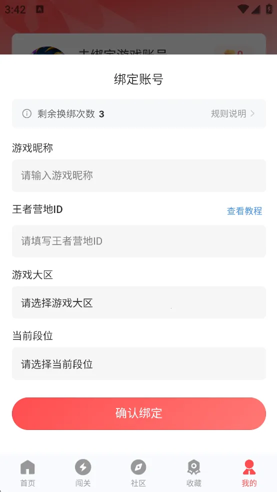 先锋营地2026下载