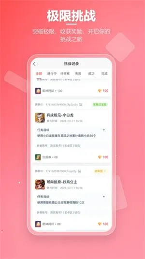 先锋营地2026下载截图