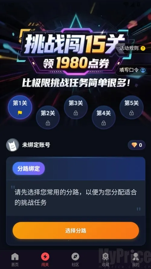 先锋营地2026下载