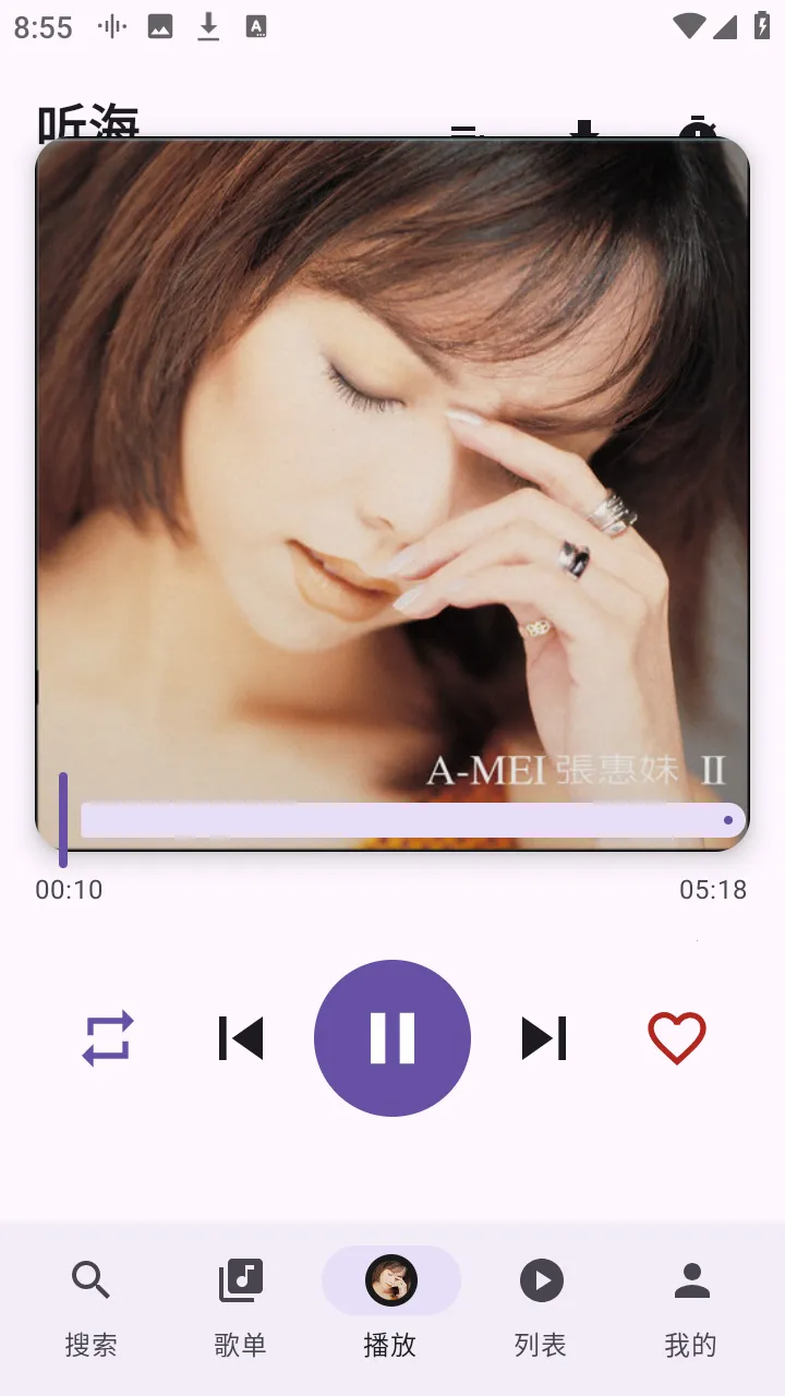 TuneFree音乐截图