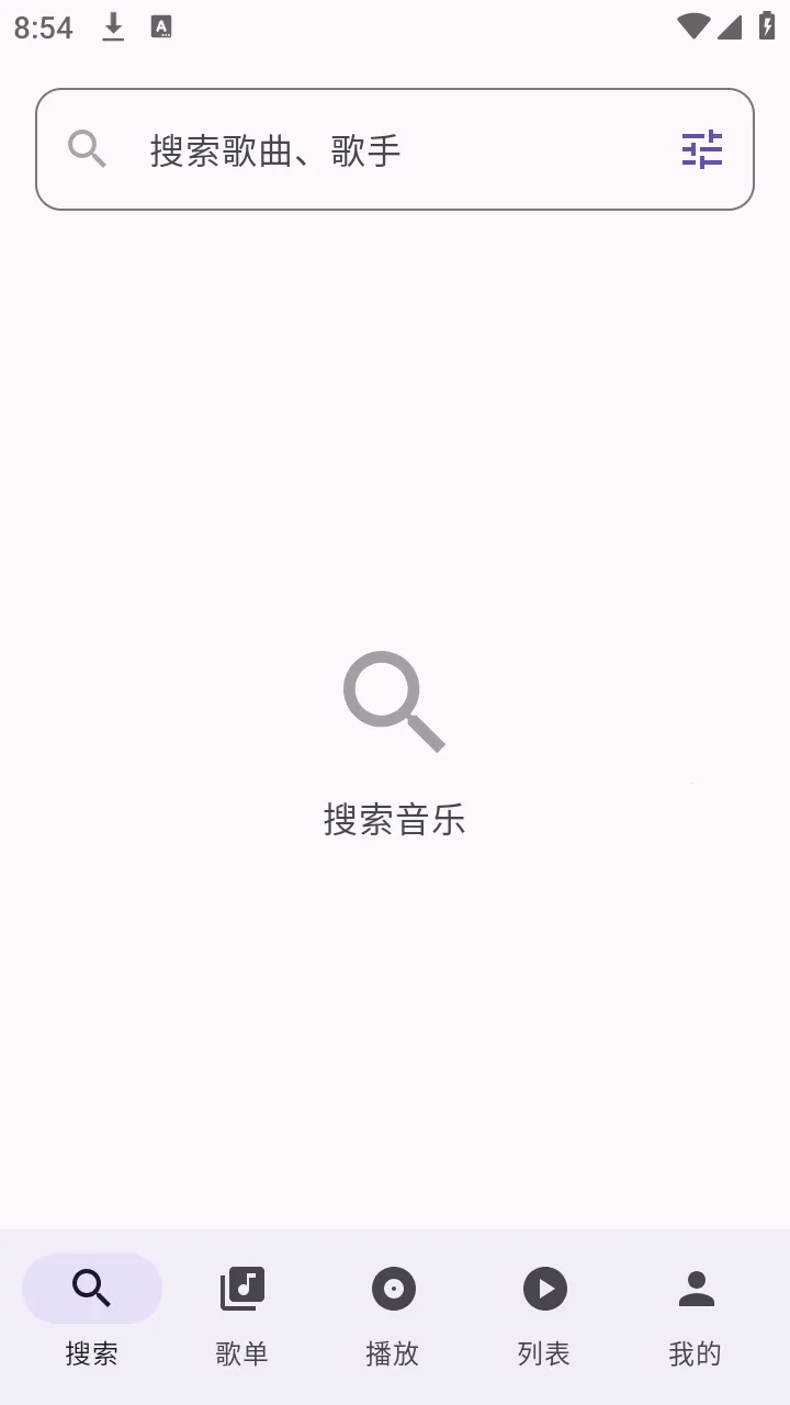 TuneFree音乐截图