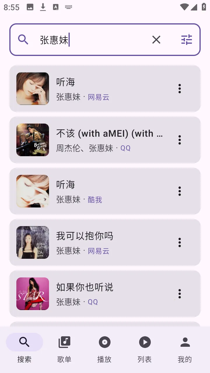 TuneFree音乐截图