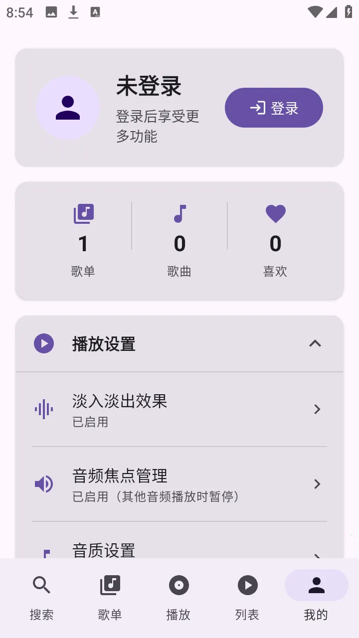 TuneFree音乐截图