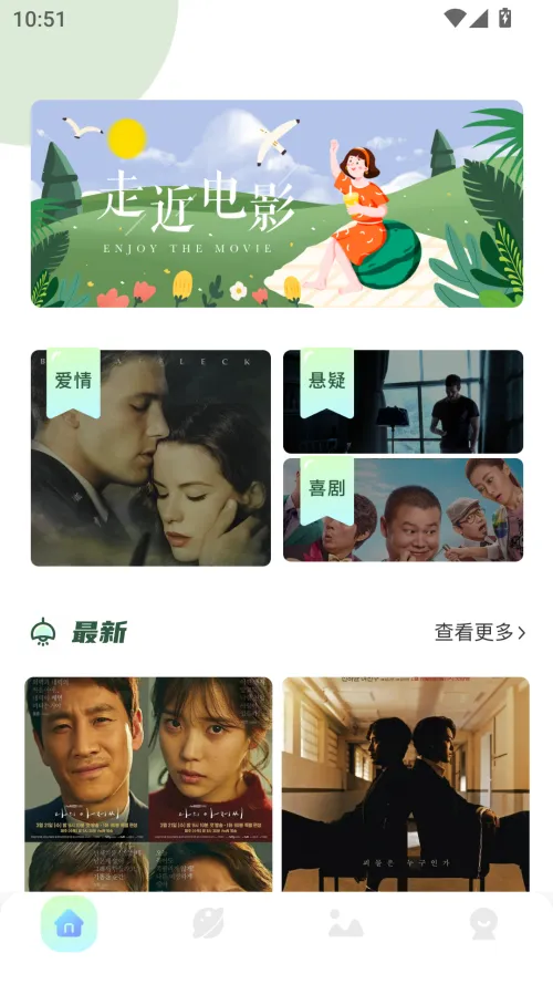 大海影视安卓版手机版截图