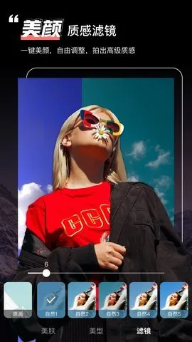 绿幕助手最新手机版截图