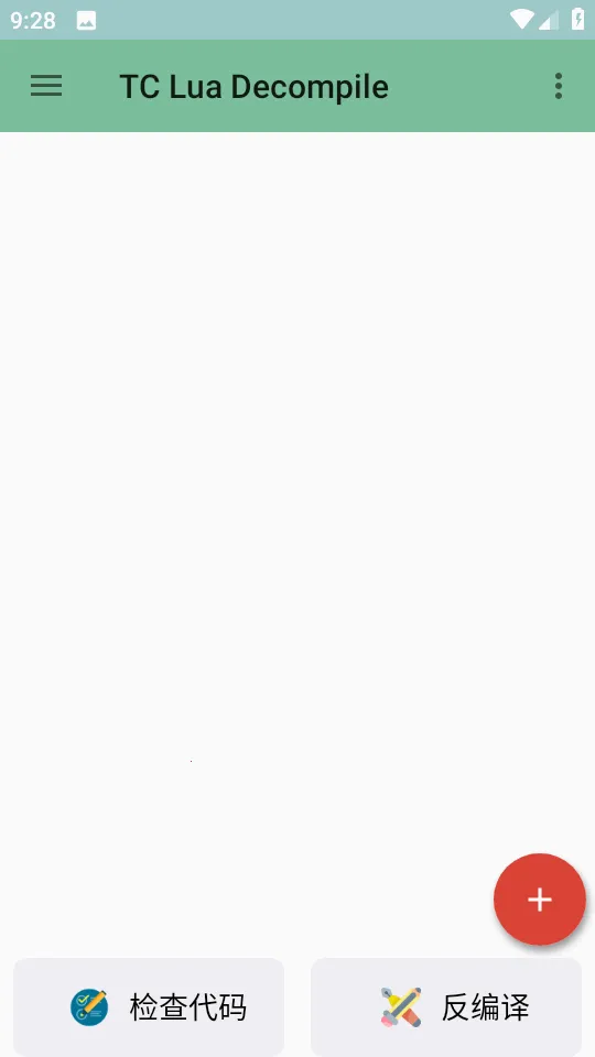 TDecompile反编译截图