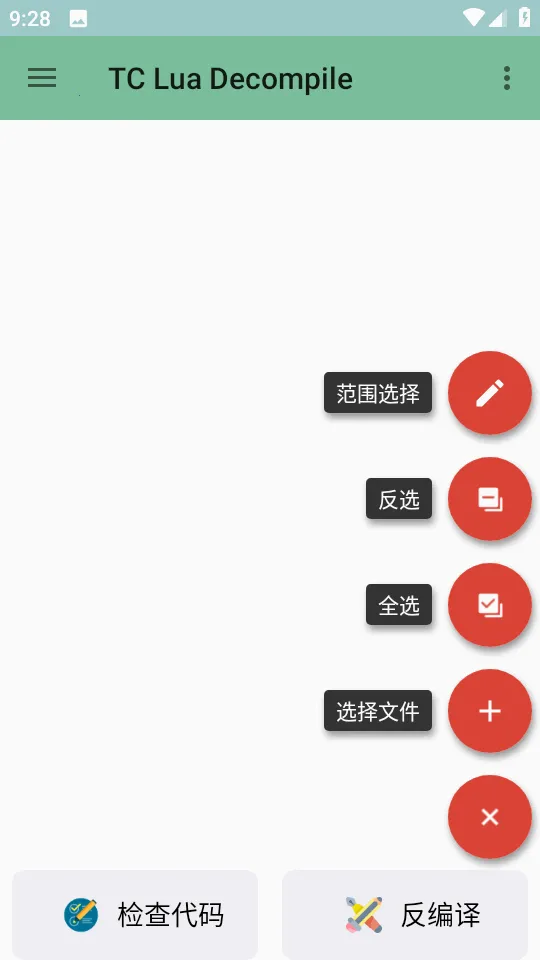 TDecompile反编译截图