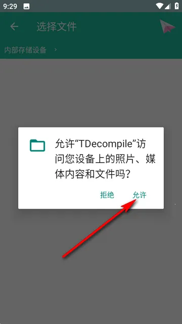TDecompile反编译