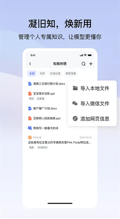 个知ai截图