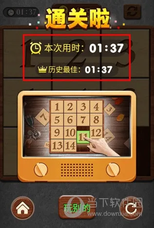 数字华容道安卓版手机版