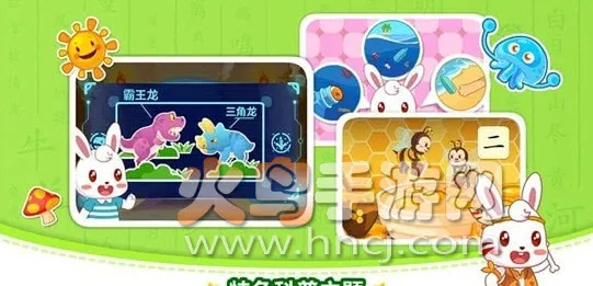 兔小贝识字最新手机版截图