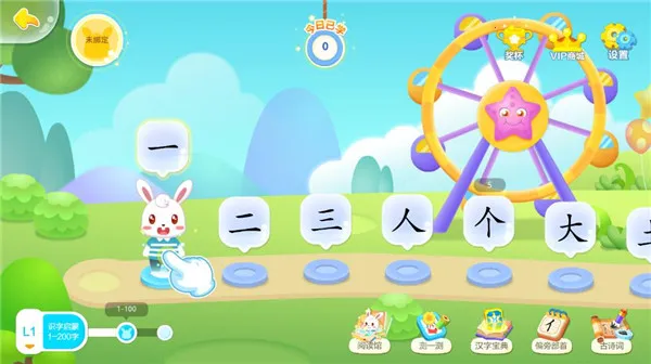 兔小贝识字最新手机版