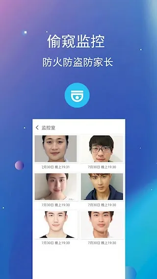 私密文件保险箱截图