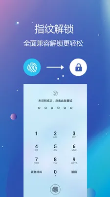 私密文件保险箱截图