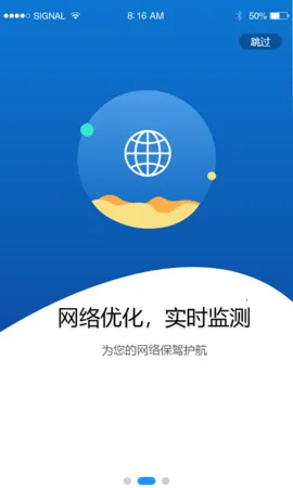 伊鸣科技最新手机版截图