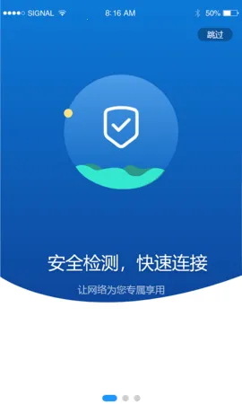 伊鸣科技最新手机版截图