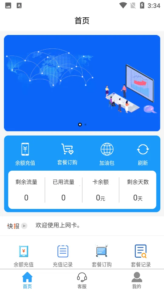 伊鸣科技最新手机版