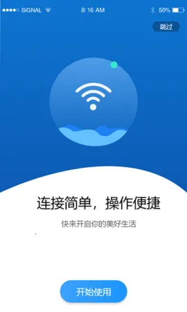 伊鸣科技最新手机版截图
