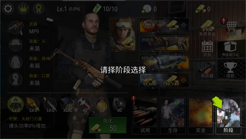 死亡之火僵尸射击截图