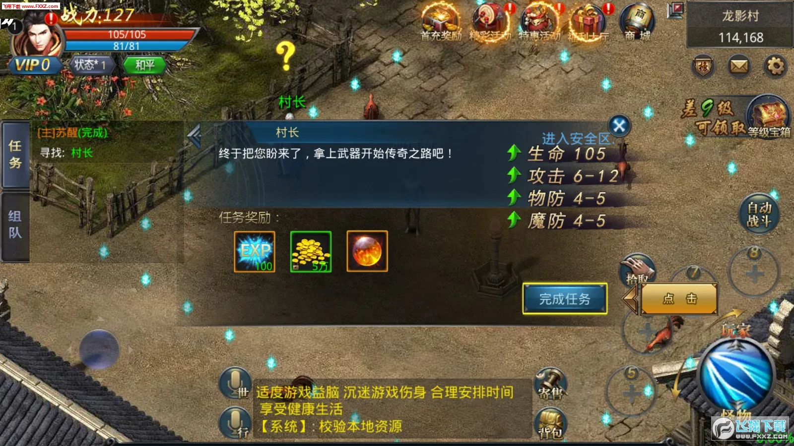 商海争霸2026官方正版截图