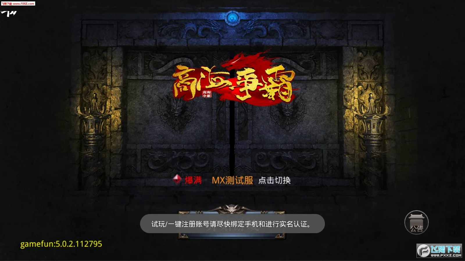 商海争霸2026官方正版截图