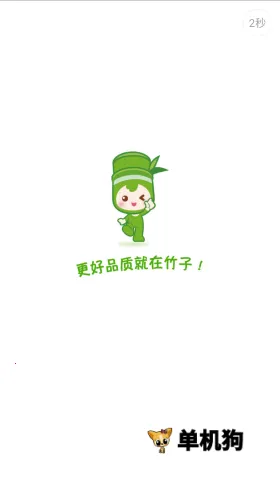 竹子拼客2026官方正版截图