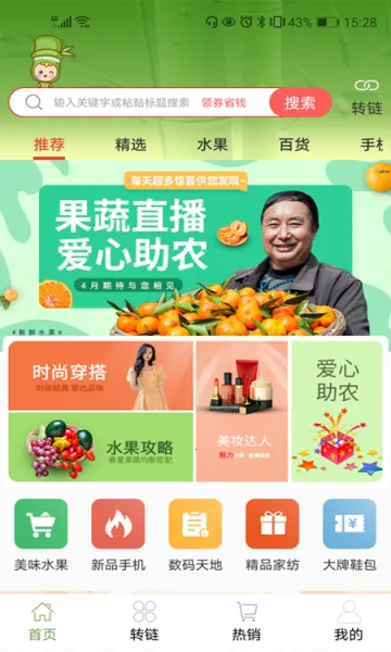 竹子拼客2026官方正版截图