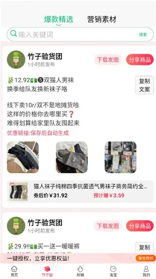 竹子拼客2026官方正版