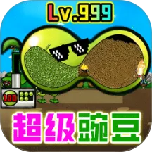 监控豌豆射手2026官方最新版本