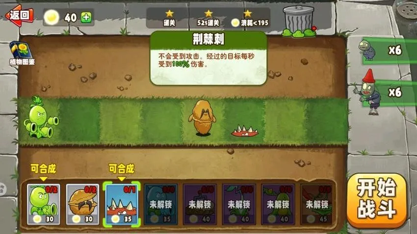 监控豌豆射手2026官方最新版本截图