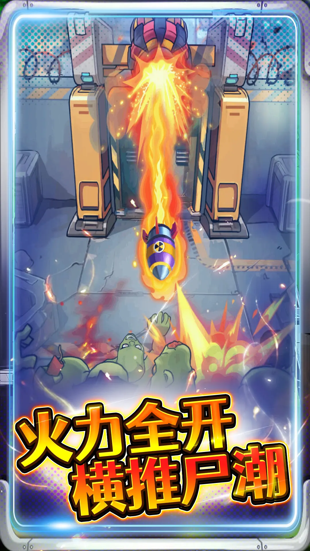 子弹无限射击截图