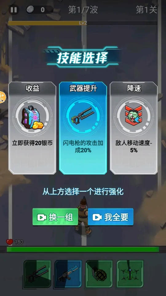 子弹无限射击
