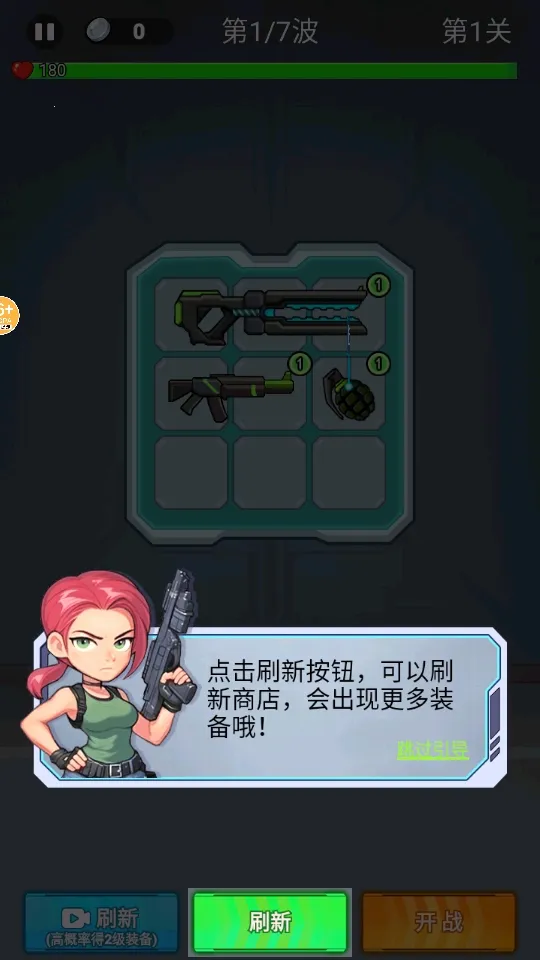 子弹无限射击