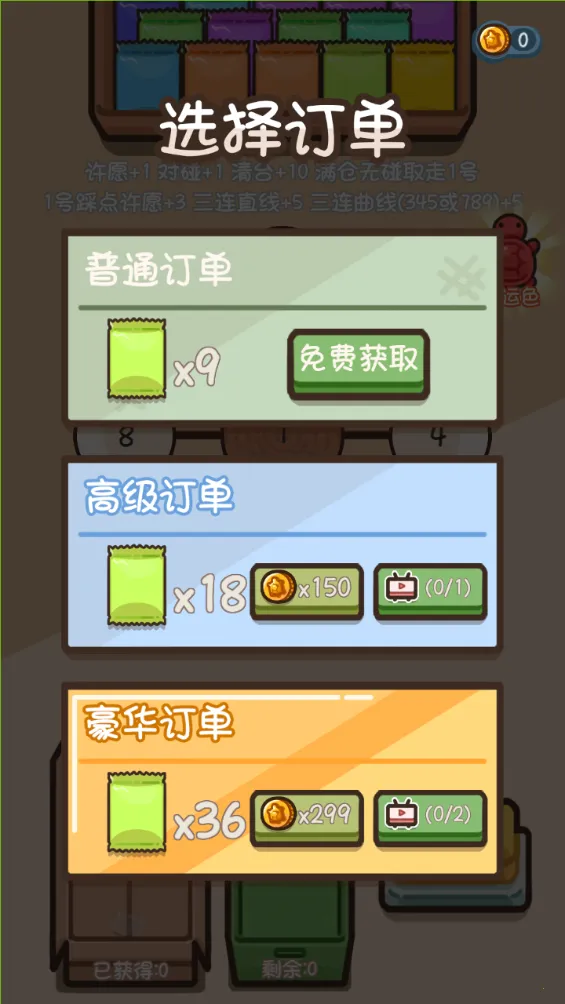 龟龟对对碰2026下载安装