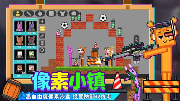 像素小镇桃子移植版2026下载安装截图