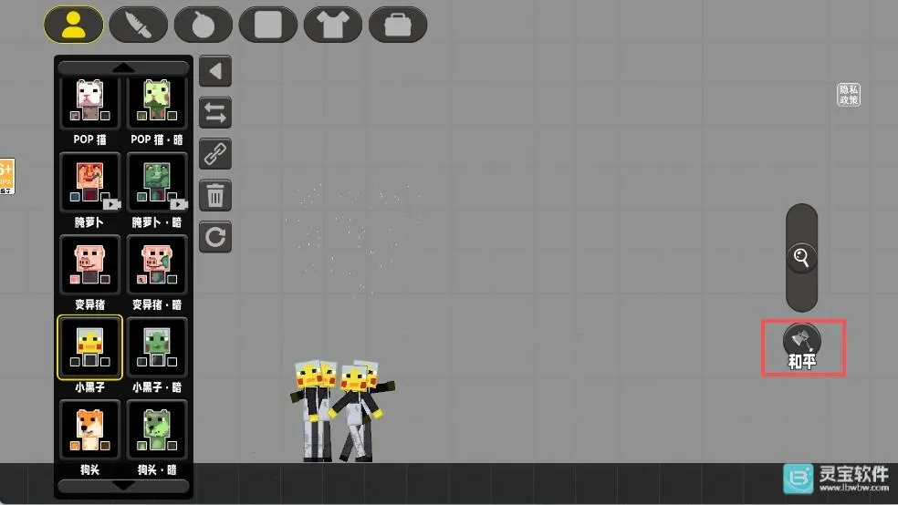 像素小镇桃子移植版2026下载安装