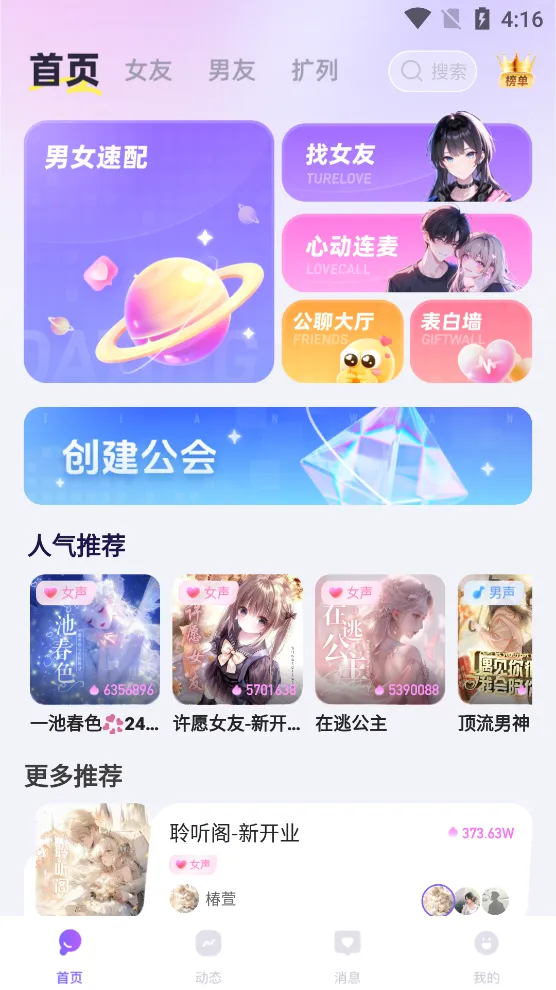 漫语星球截图