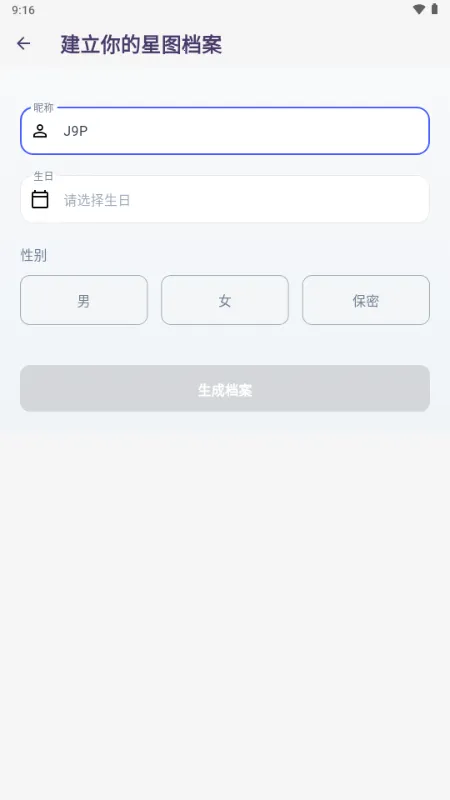 Divine塔罗牌截图